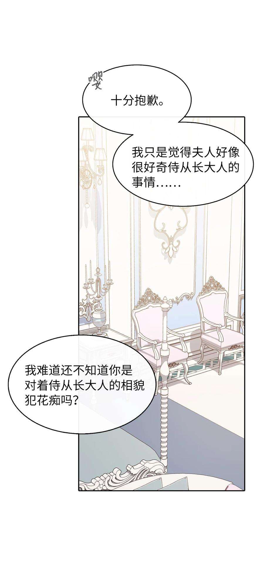 皇帝的假面04 那个男人