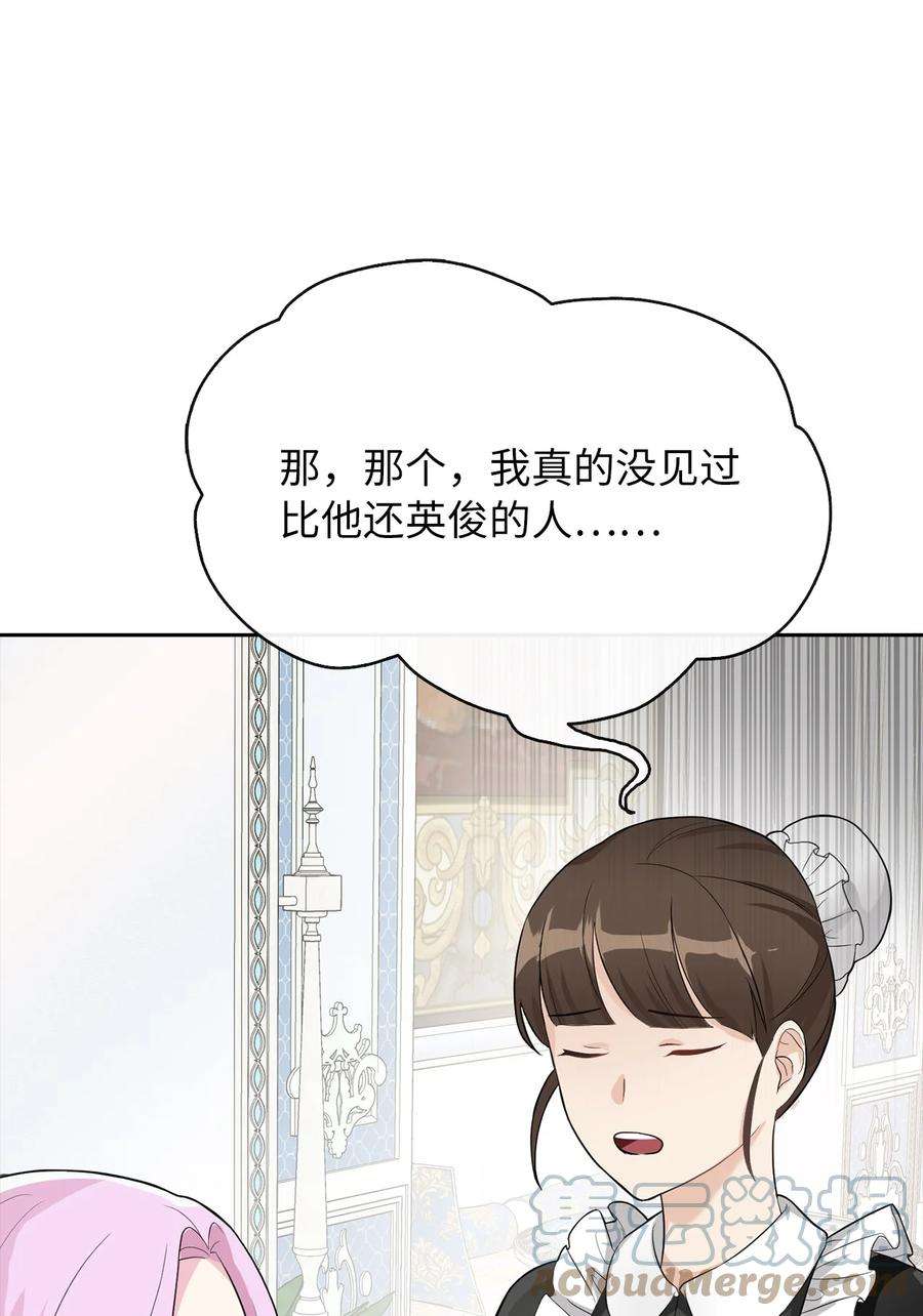 皇帝的假面04 那个男人