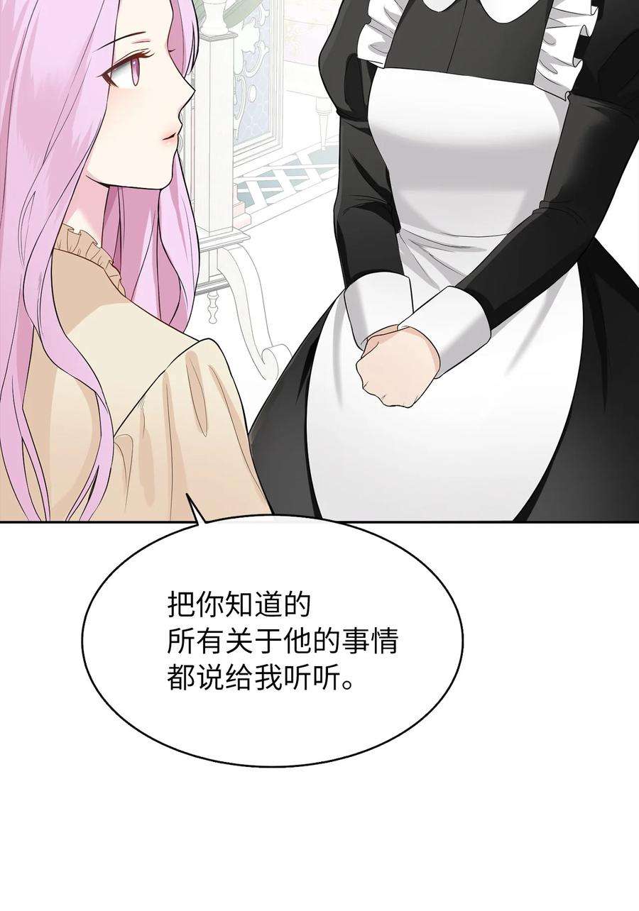 皇帝的假面04 那个男人