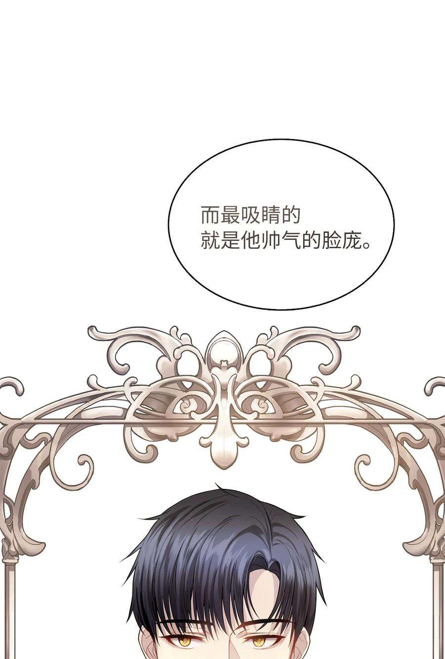皇帝的假面04 那个男人