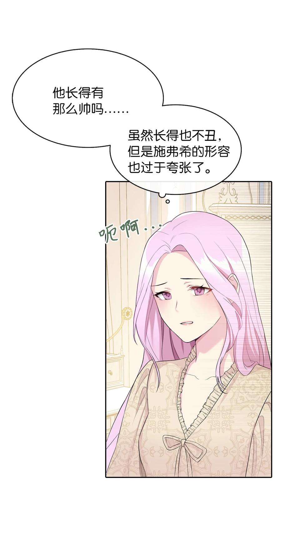 皇帝的假面04 那个男人