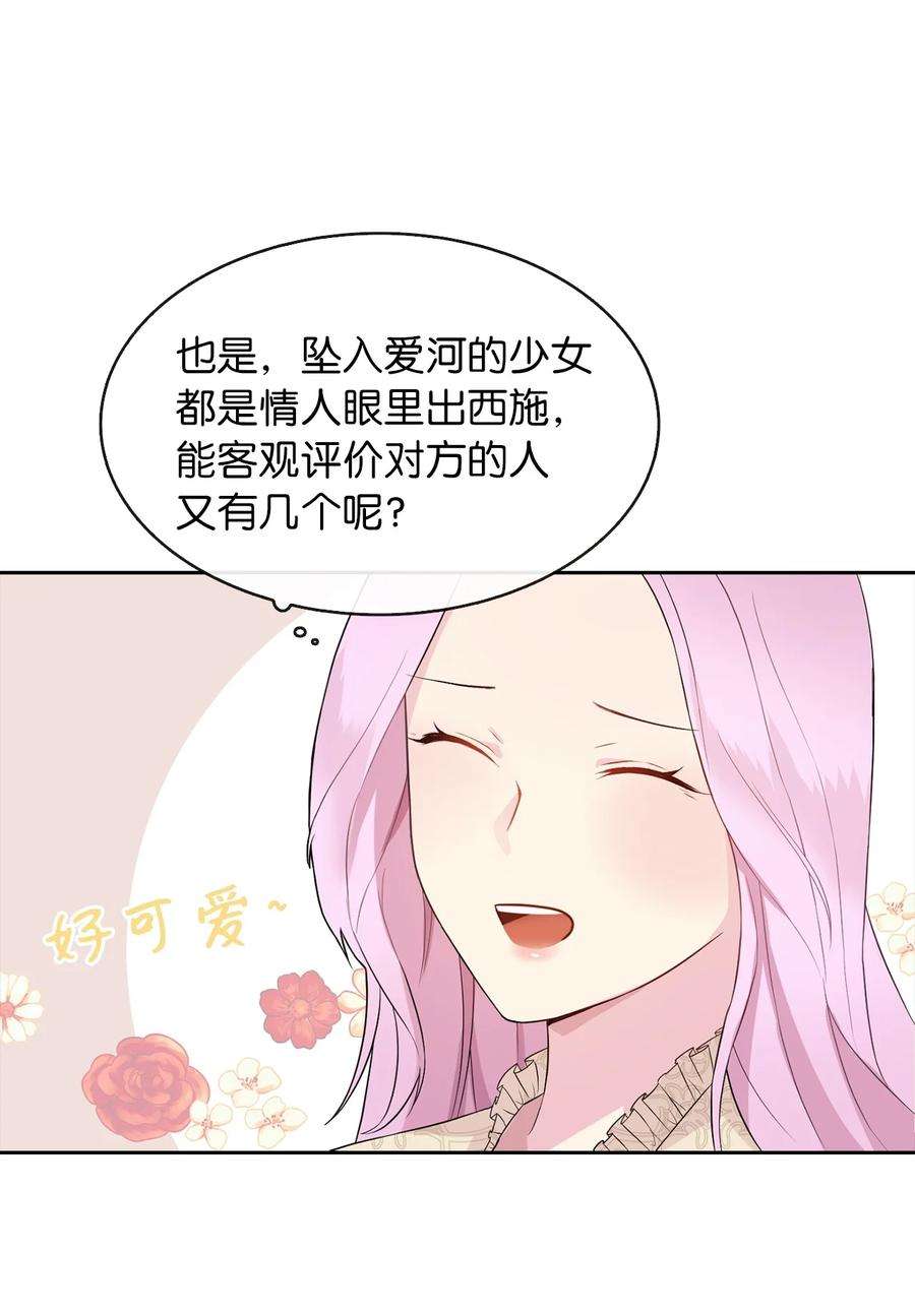 皇帝的假面04 那个男人
