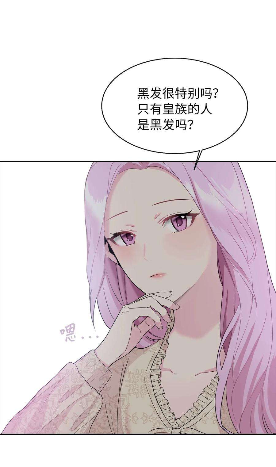 皇帝的假面04 那个男人