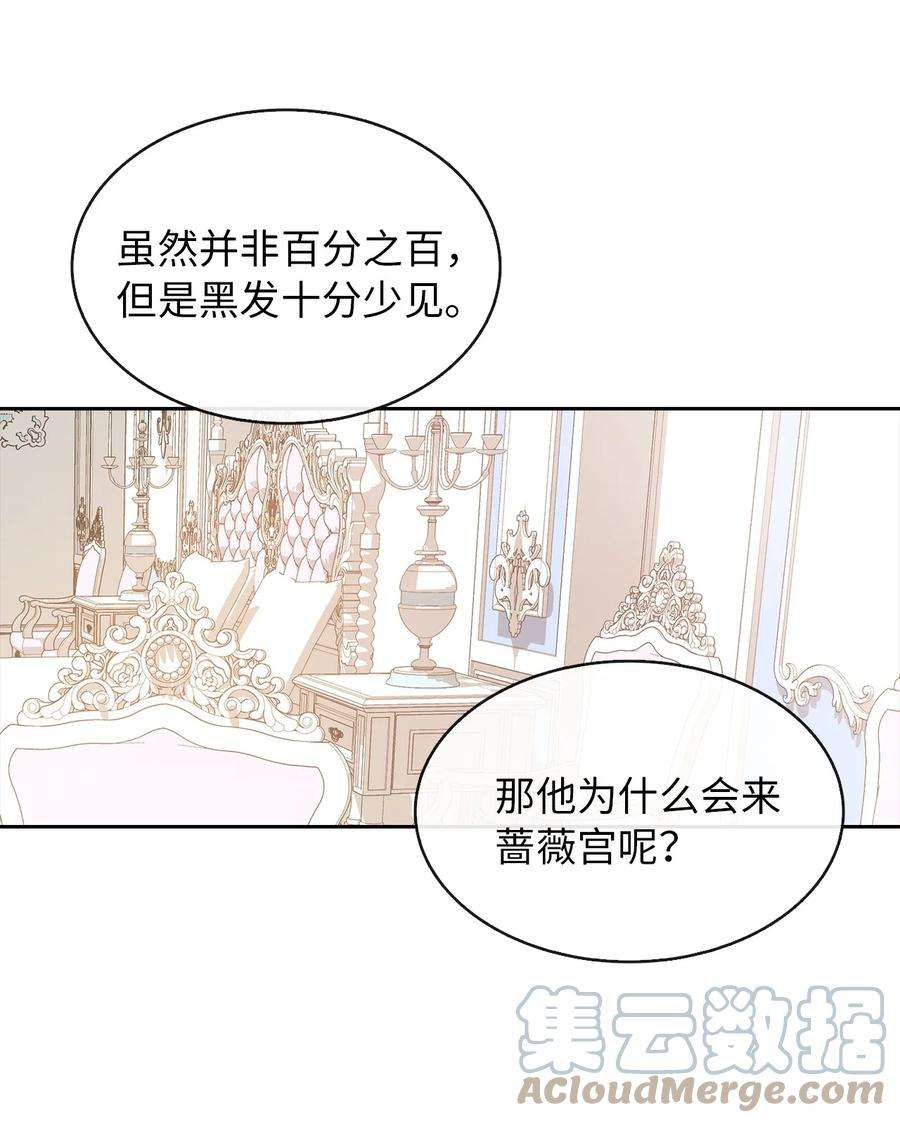 皇帝的假面04 那个男人