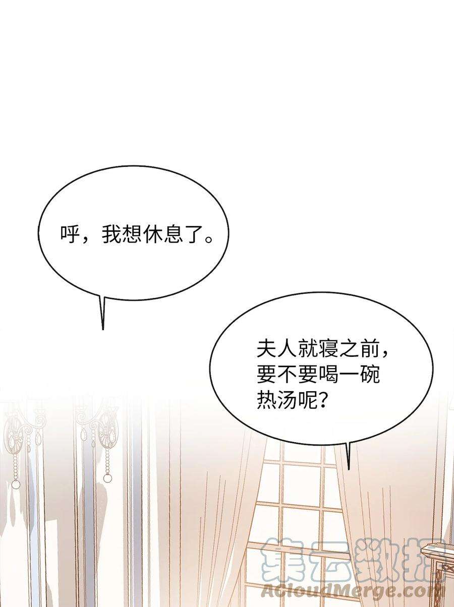 皇帝的假面04 那个男人