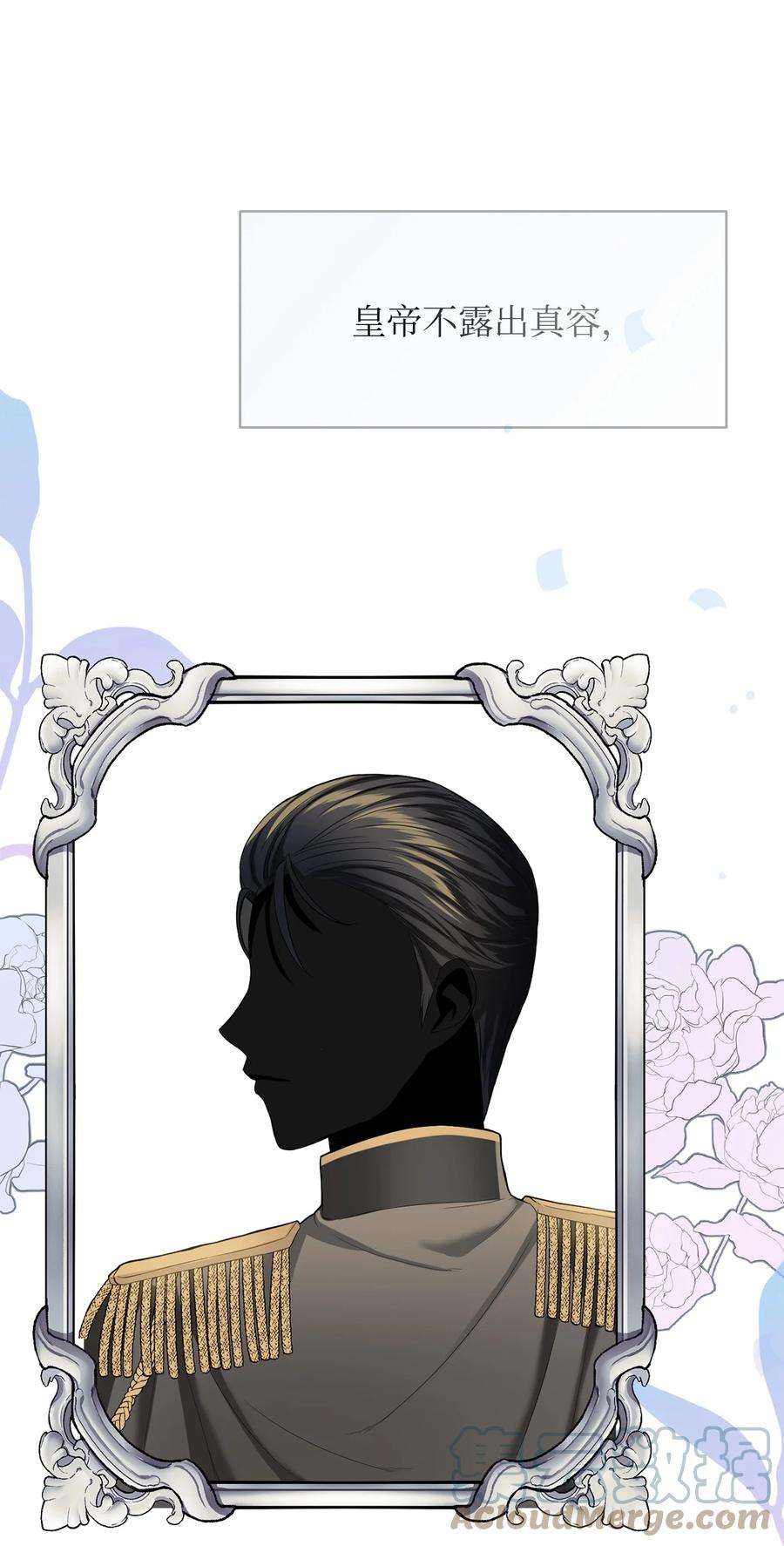 皇帝的假面04 那个男人