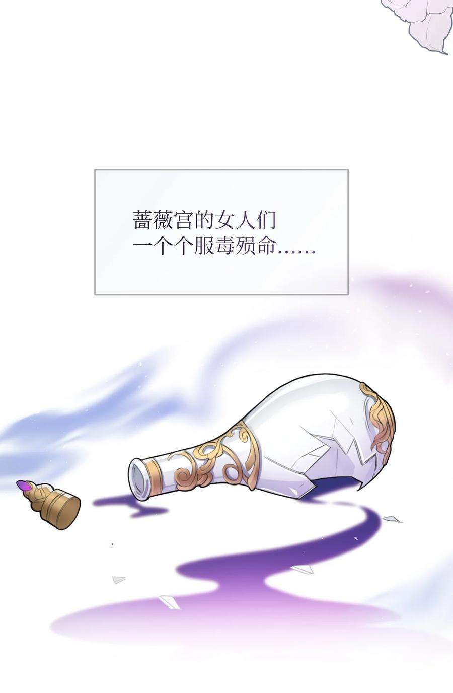 皇帝的假面04 那个男人