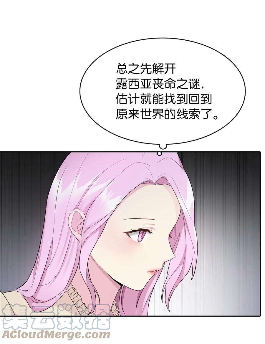 皇帝的假面04 那个男人