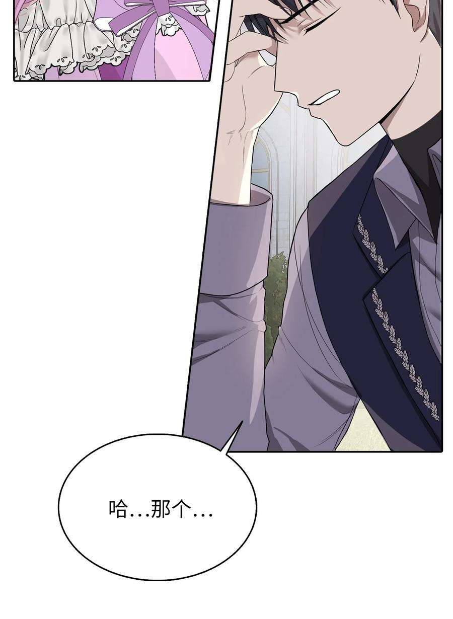 皇帝的假面04 那个男人