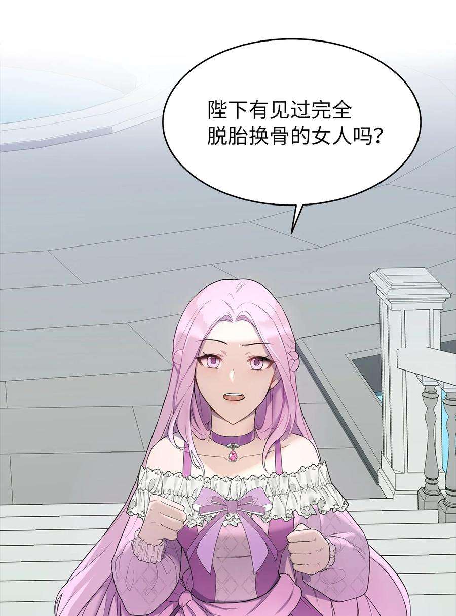 皇帝的假面04 那个男人