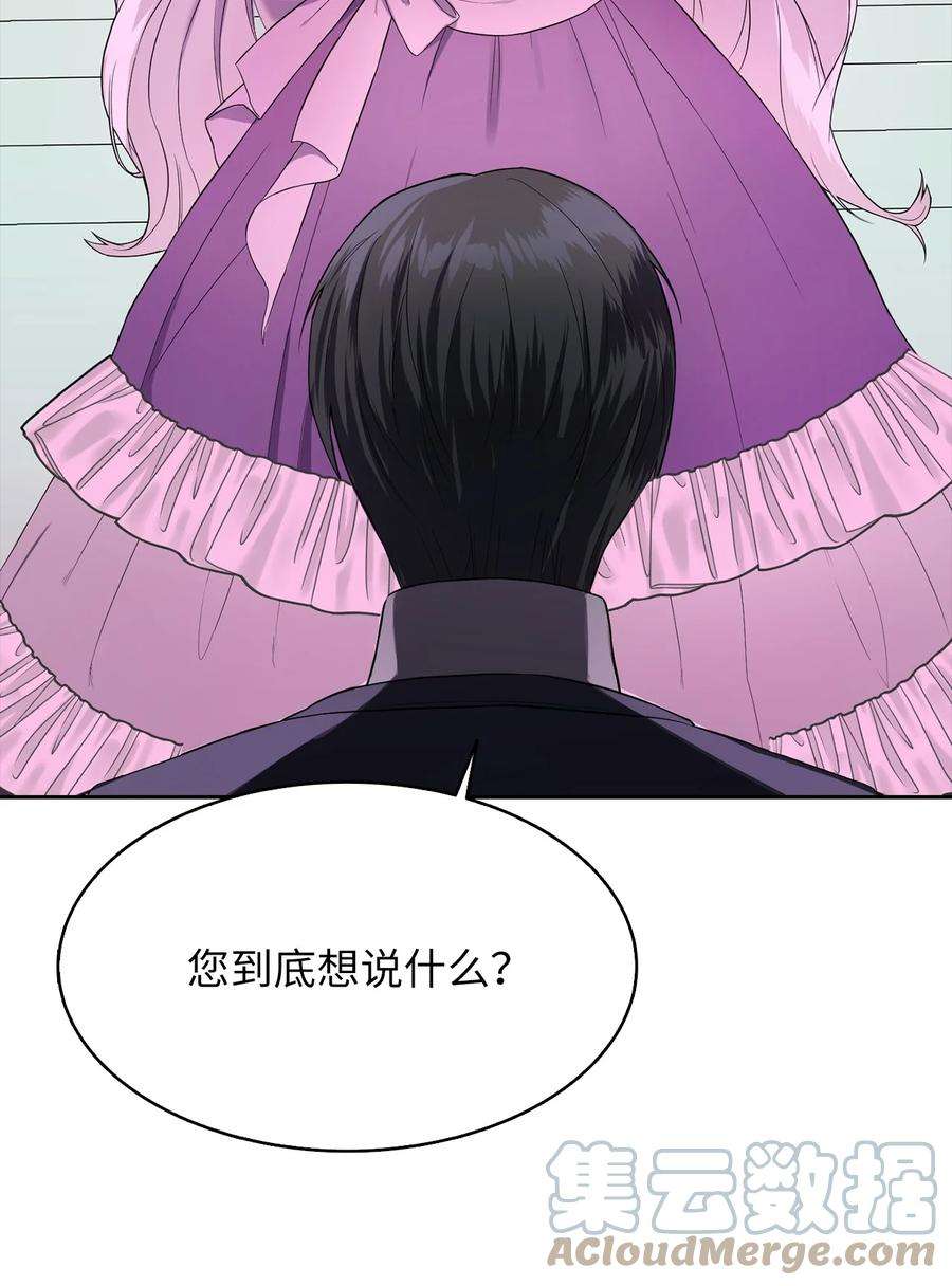 皇帝的假面04 那个男人