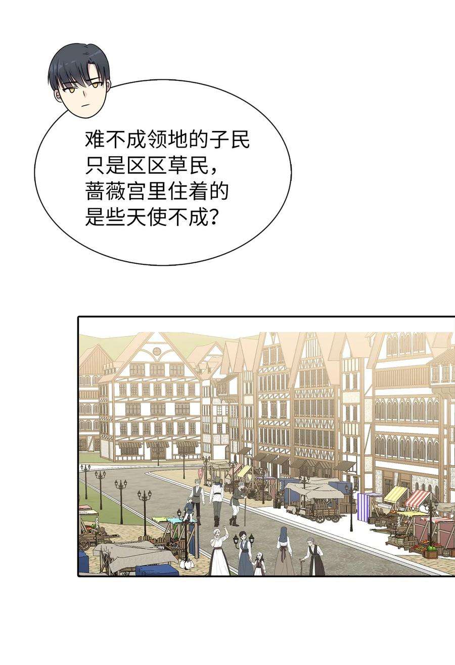 皇帝的假面05 要来一杯吗