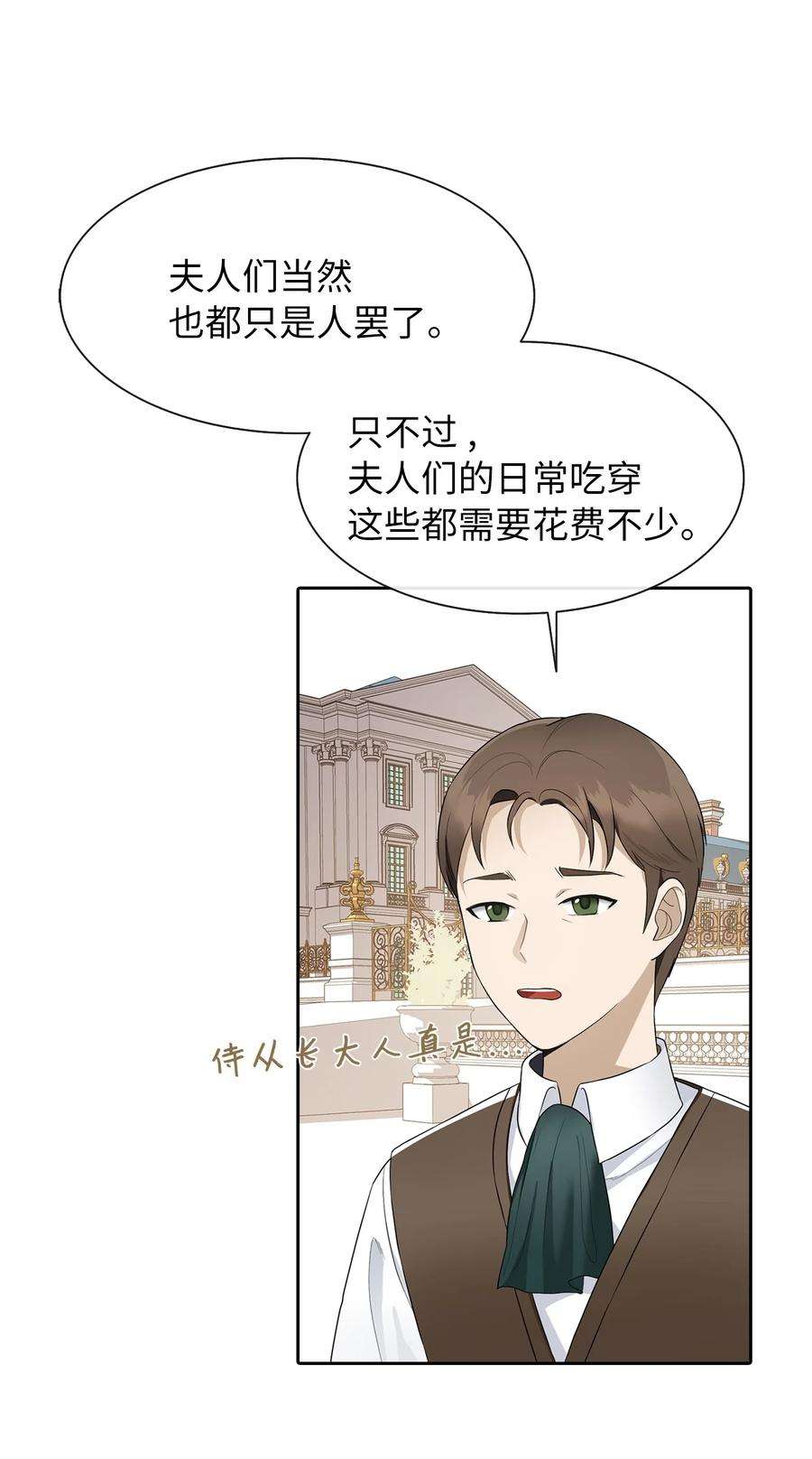 皇帝的假面05 要来一杯吗