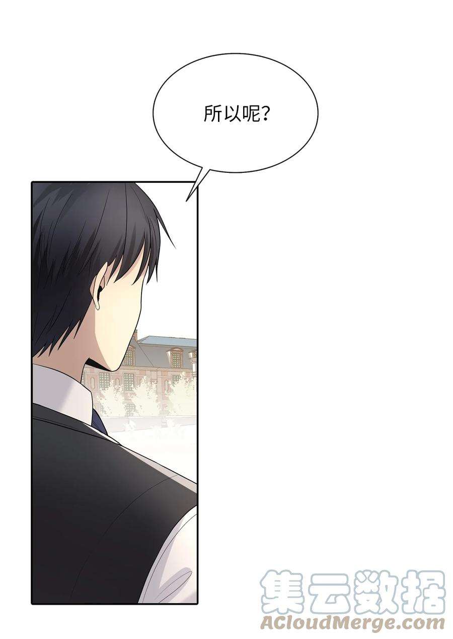 皇帝的假面05 要来一杯吗