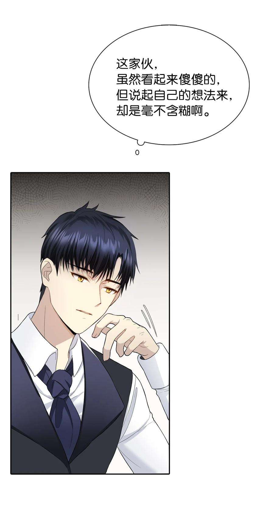 皇帝的假面05 要来一杯吗