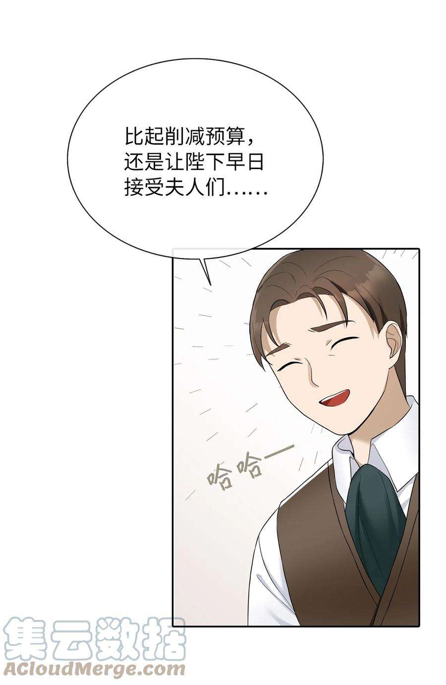 皇帝的假面05 要来一杯吗