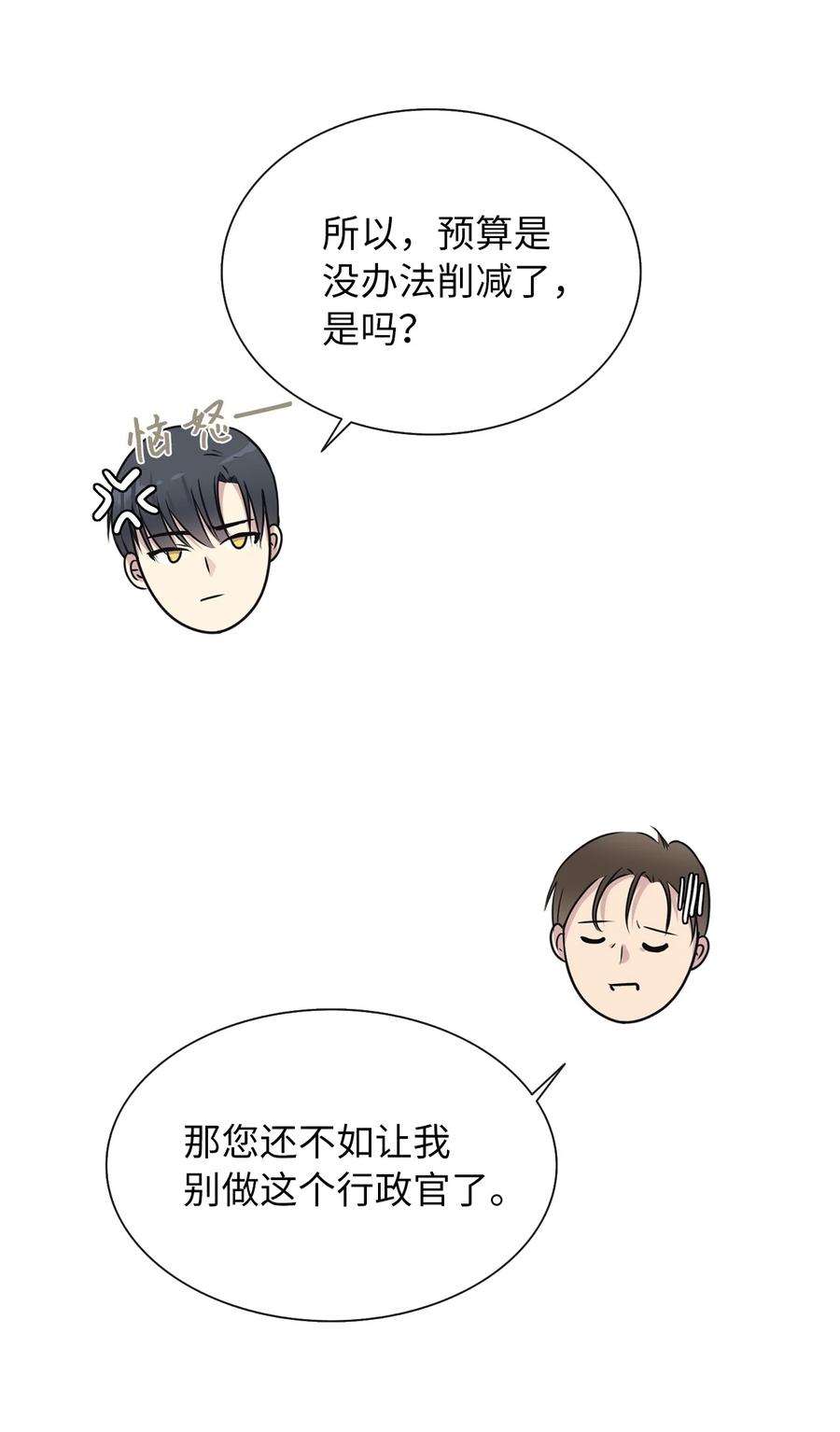 皇帝的假面05 要来一杯吗