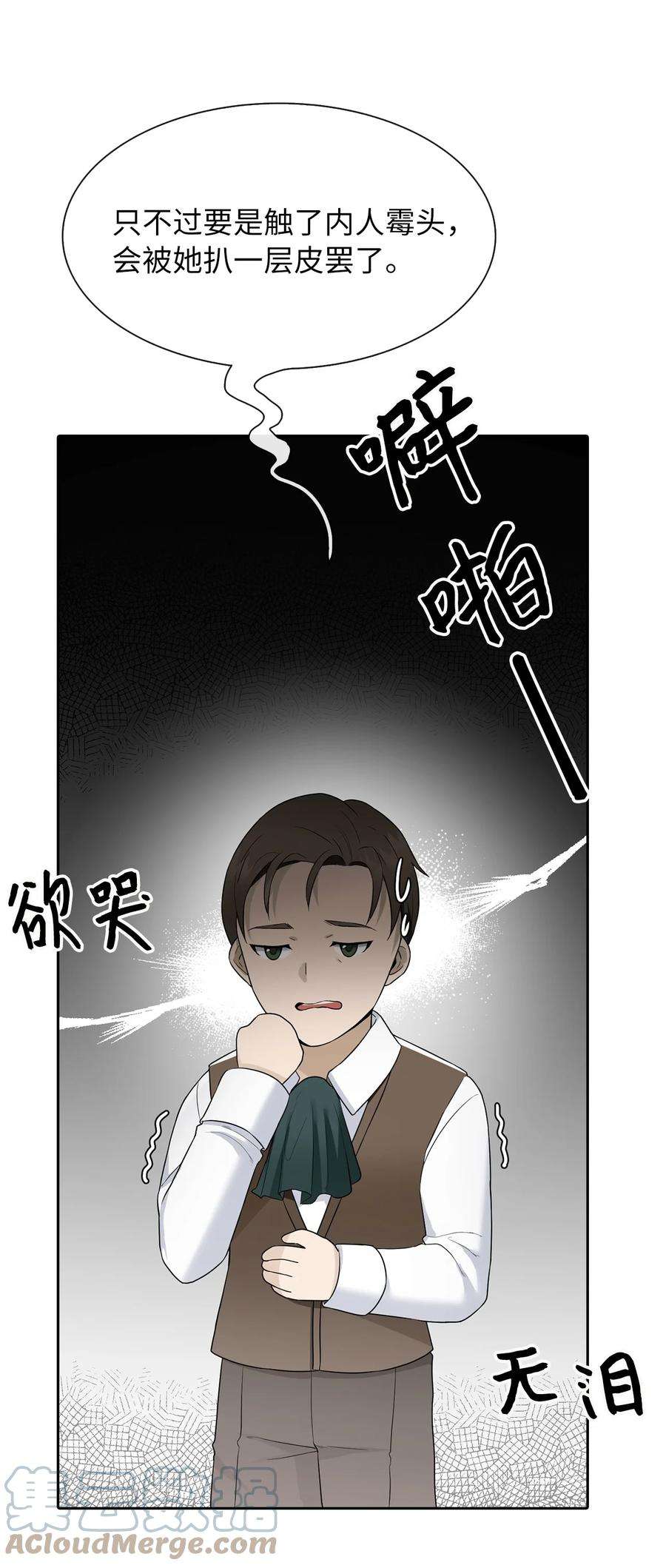 皇帝的假面05 要来一杯吗
