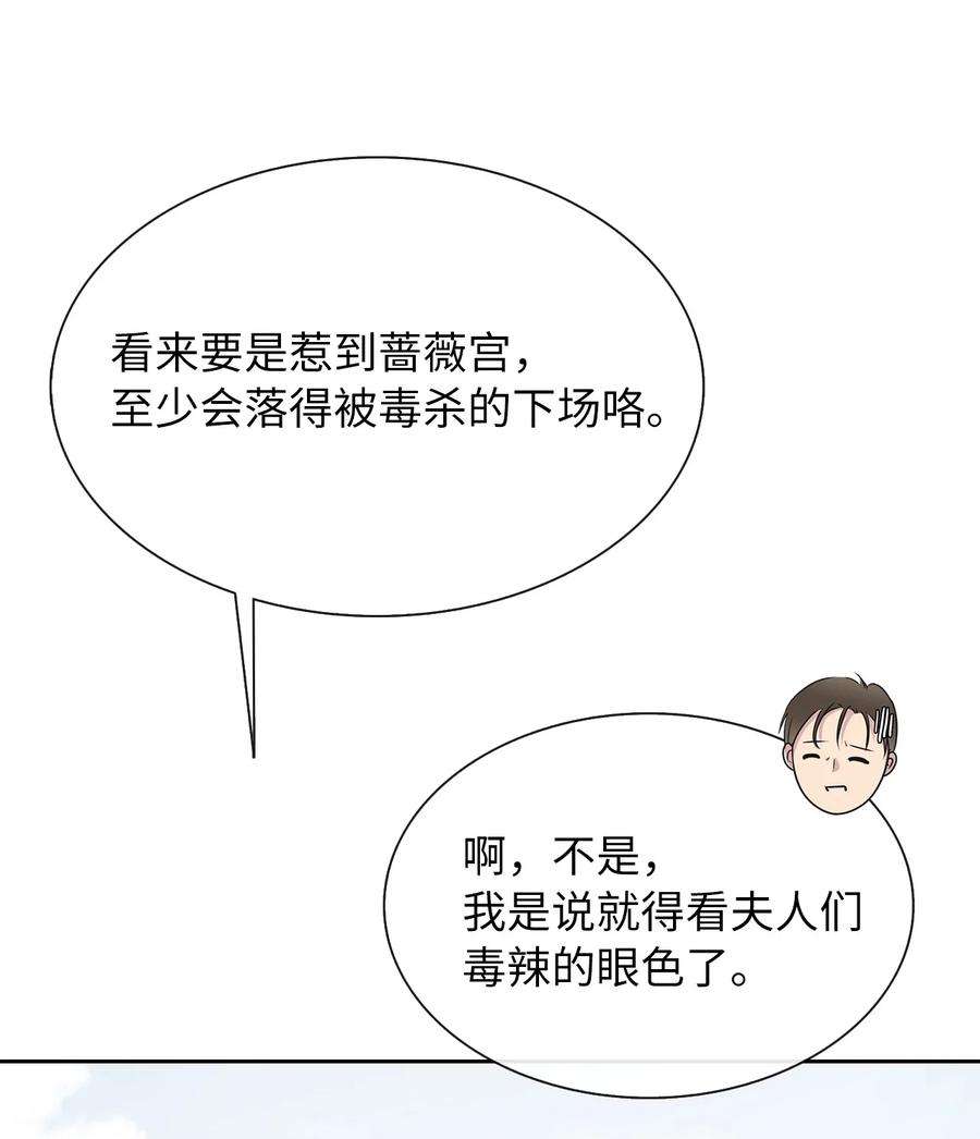 皇帝的假面05 要来一杯吗