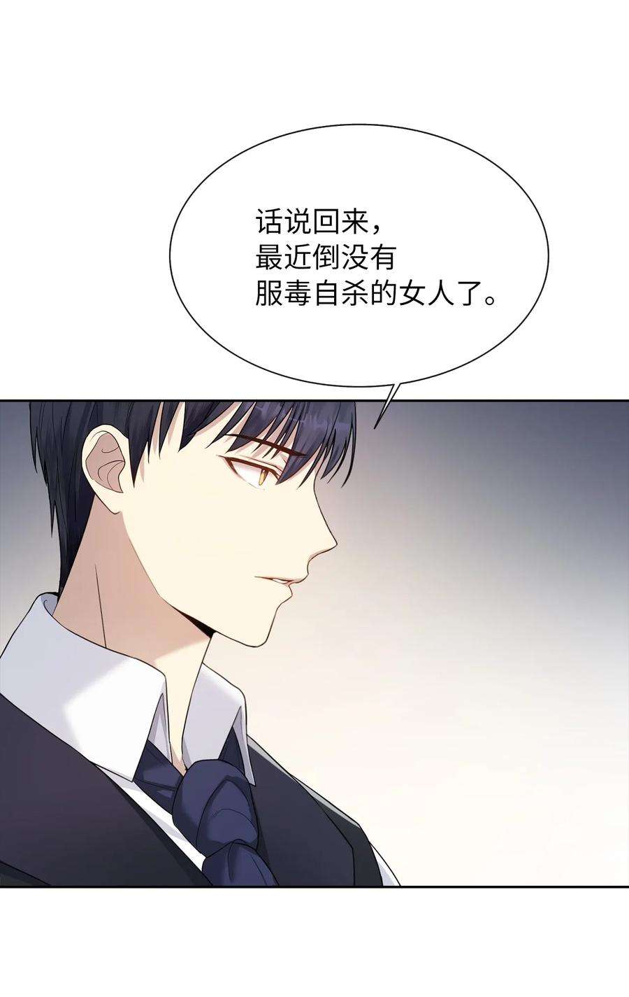 皇帝的假面05 要来一杯吗