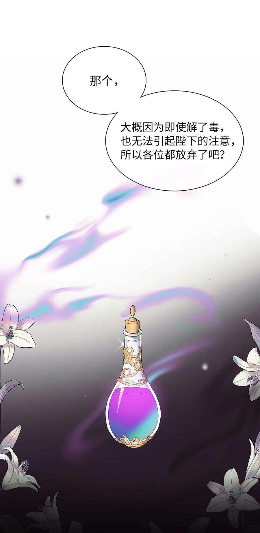 皇帝的假面05 要来一杯吗