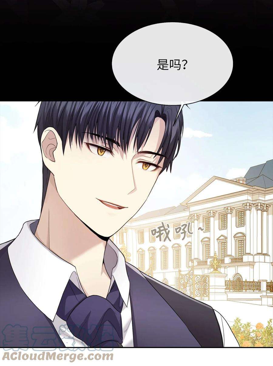 皇帝的假面05 要来一杯吗