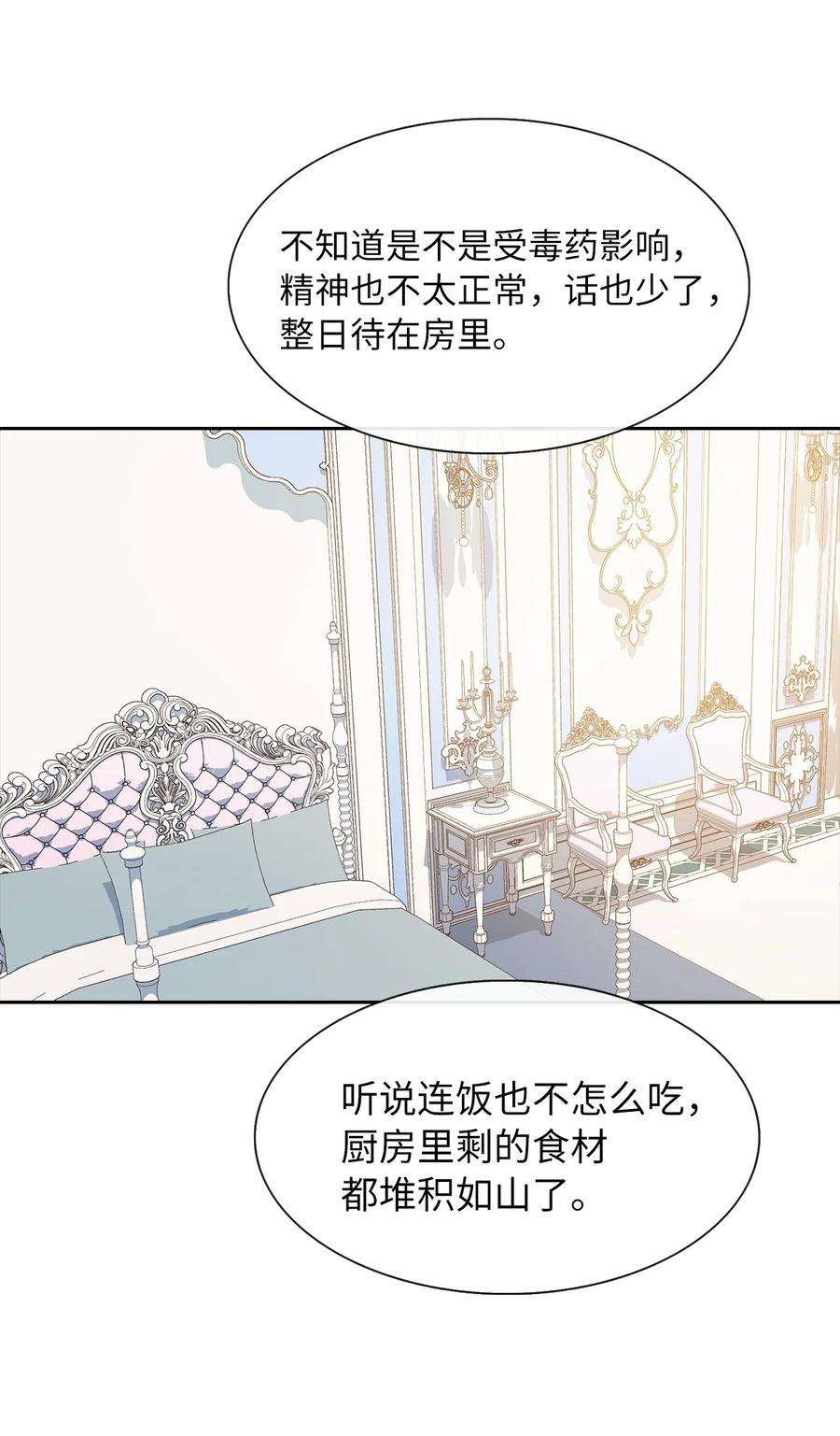 皇帝的假面05 要来一杯吗