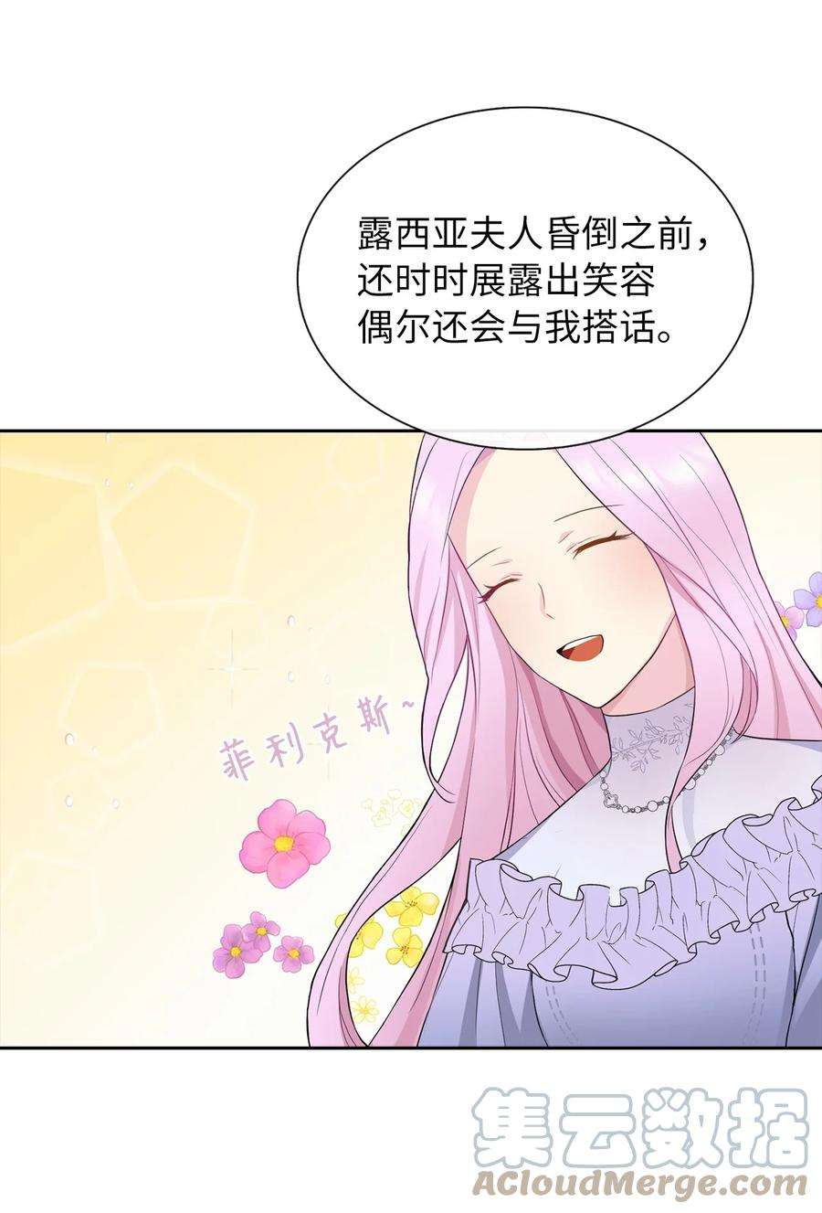 皇帝的假面05 要来一杯吗
