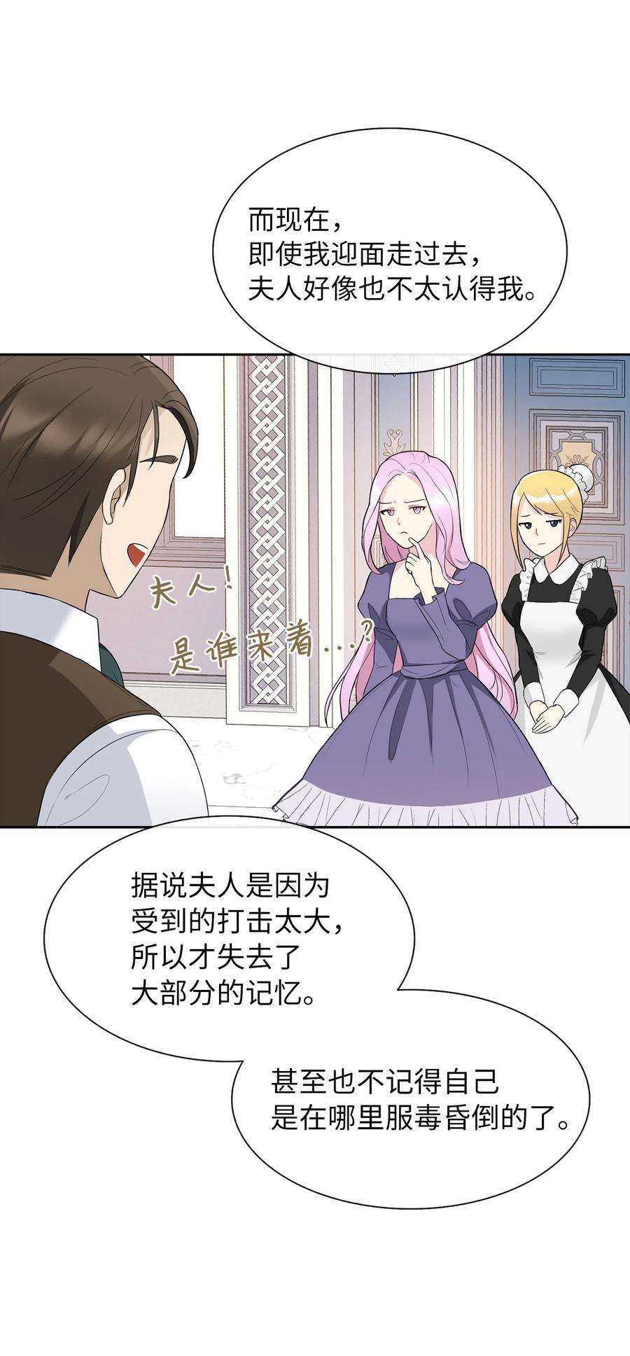 皇帝的假面05 要来一杯吗