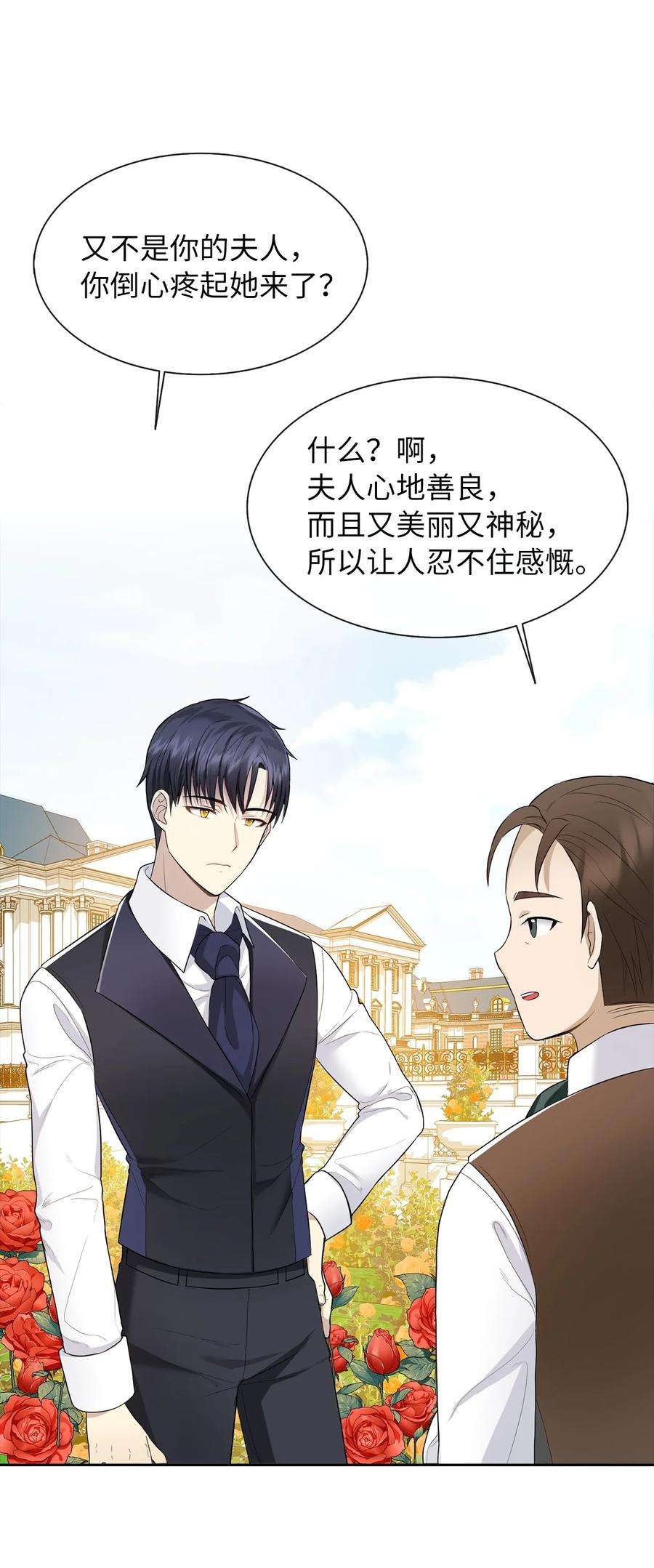 皇帝的假面05 要来一杯吗