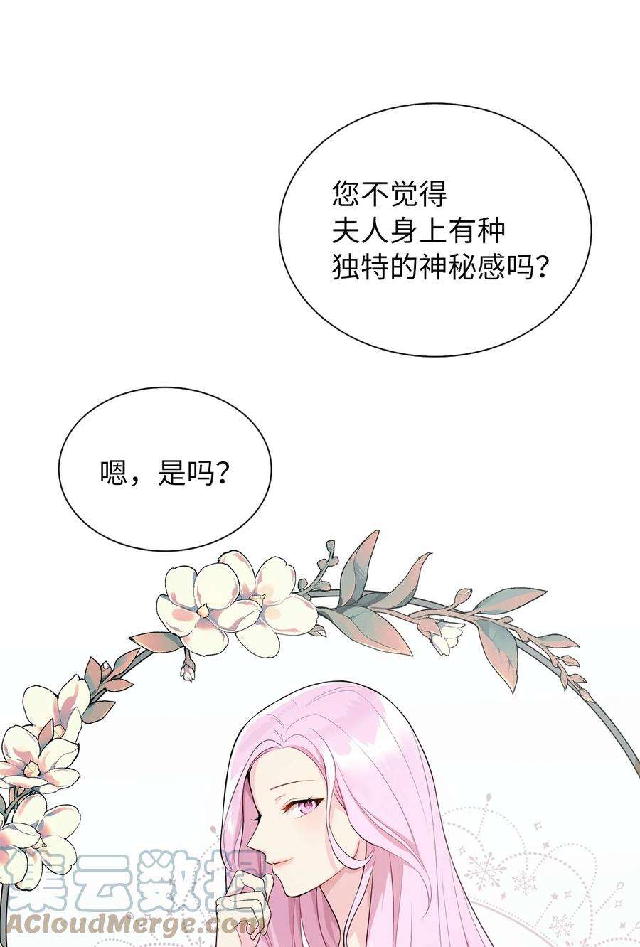 皇帝的假面05 要来一杯吗