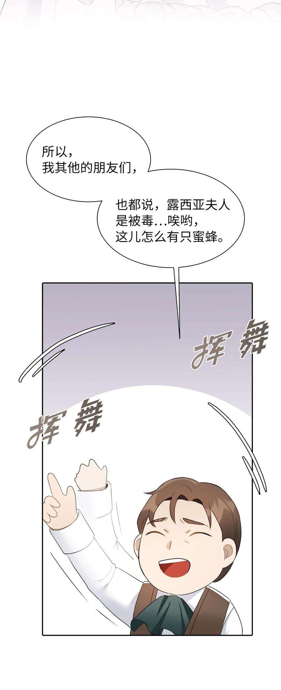皇帝的假面05 要来一杯吗