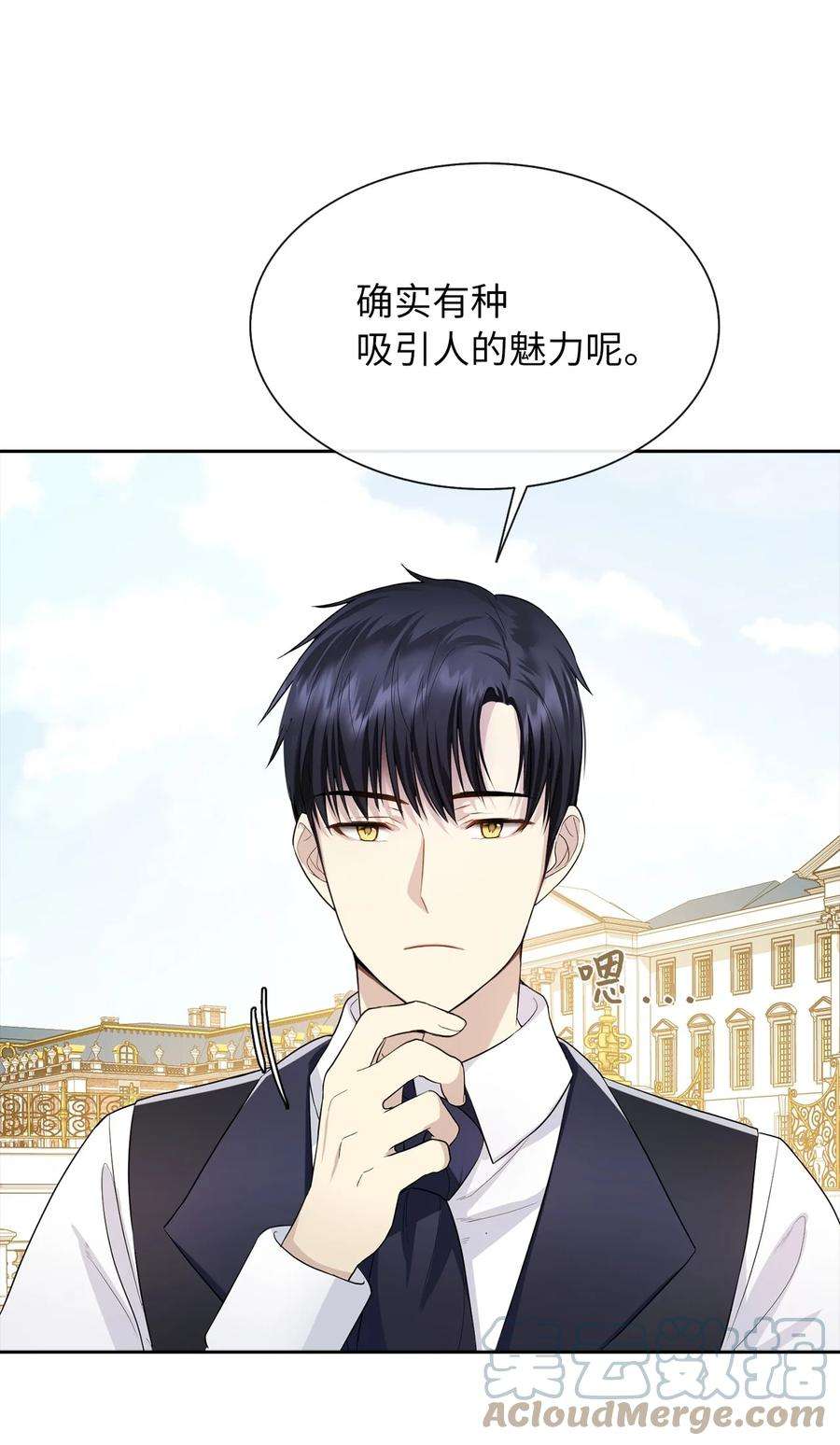 皇帝的假面05 要来一杯吗