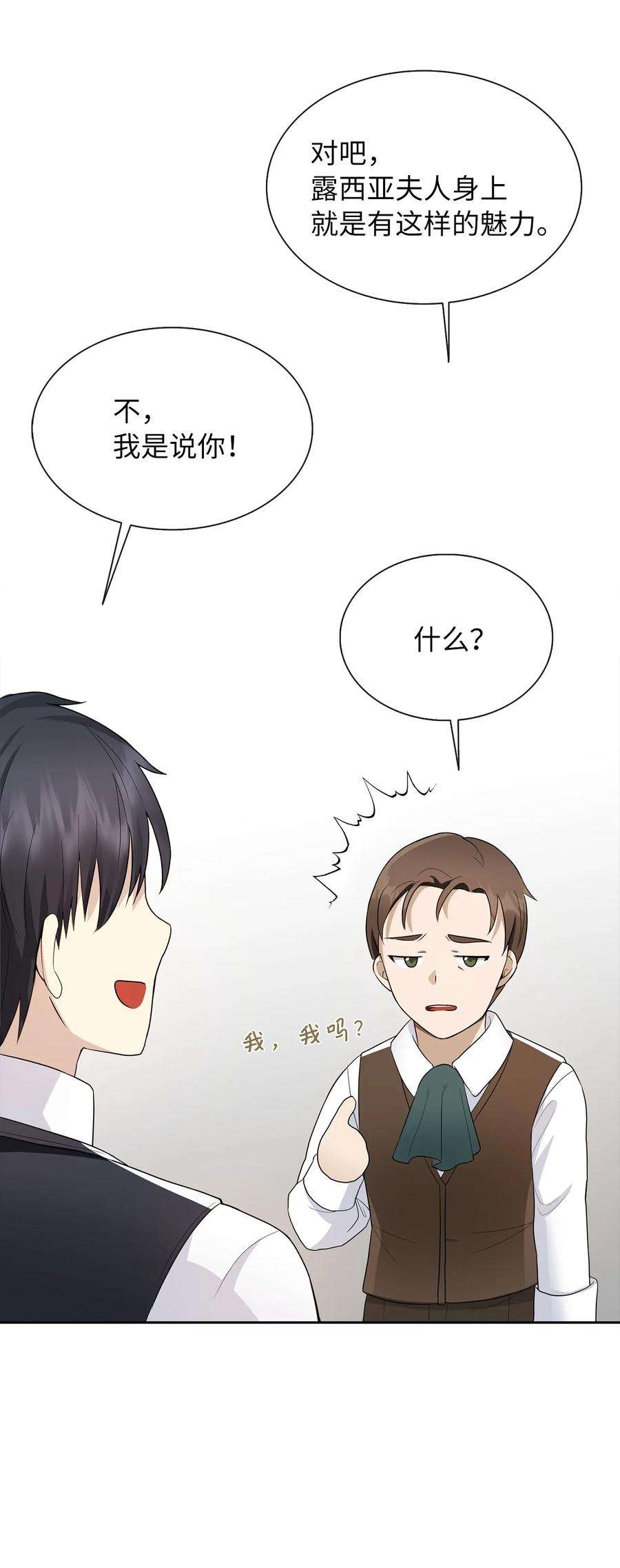 皇帝的假面05 要来一杯吗