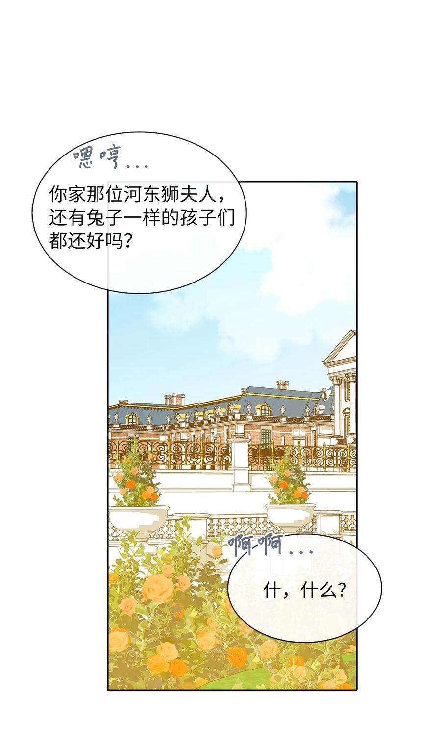 皇帝的假面05 要来一杯吗