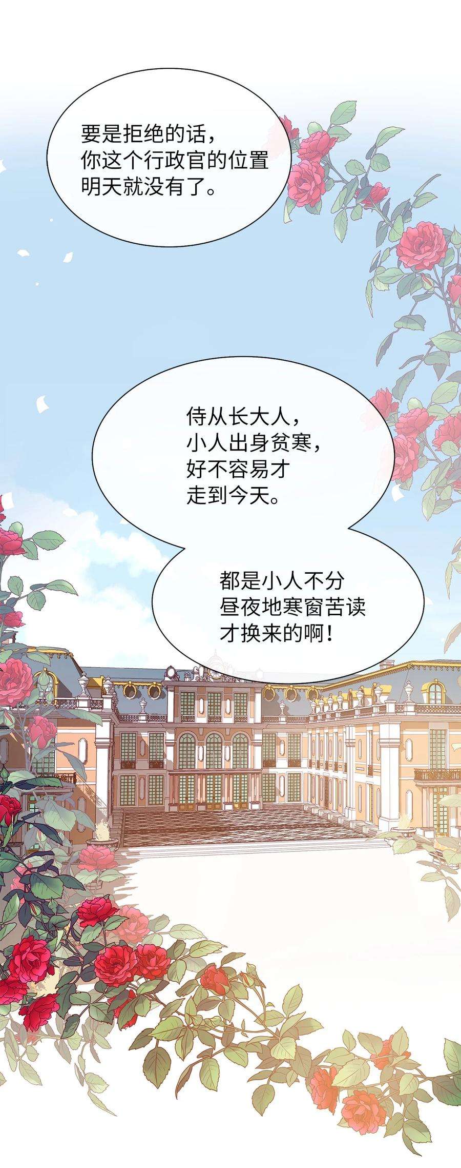 皇帝的假面05 要来一杯吗