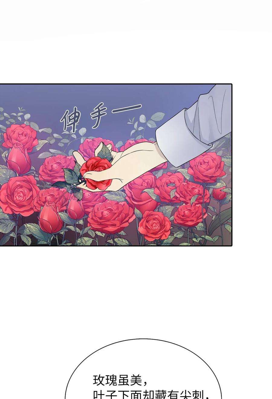 皇帝的假面05 要来一杯吗