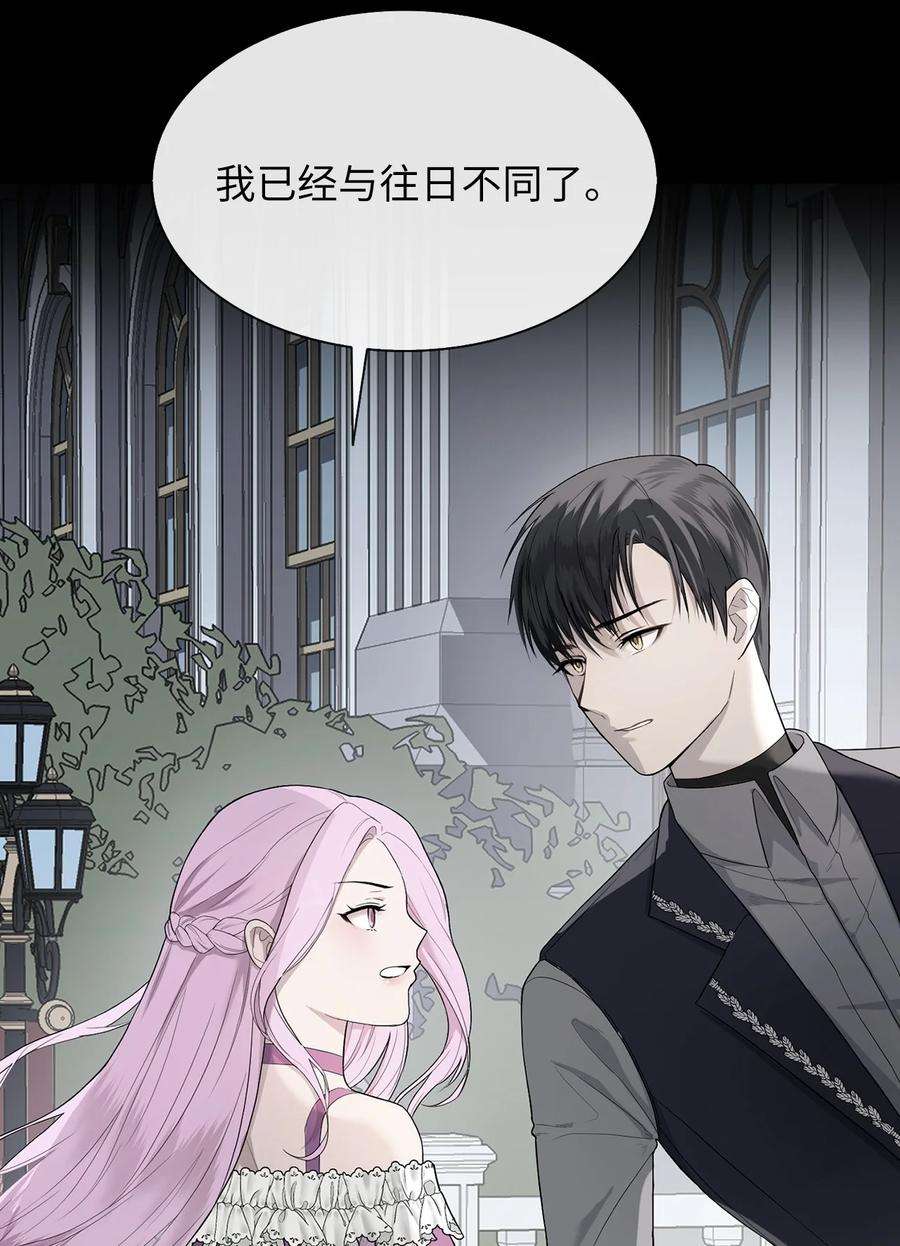 皇帝的假面05 要来一杯吗