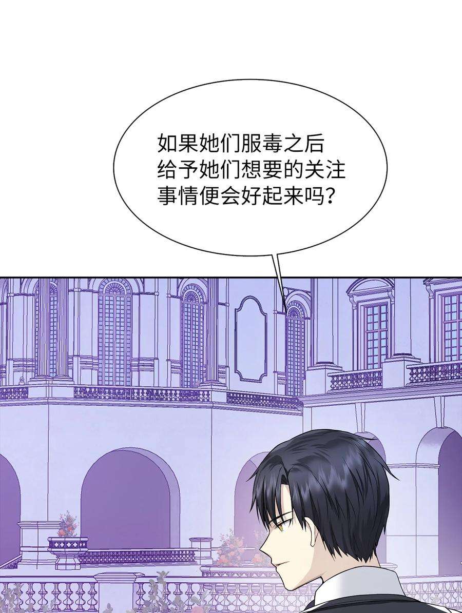 皇帝的假面05 要来一杯吗