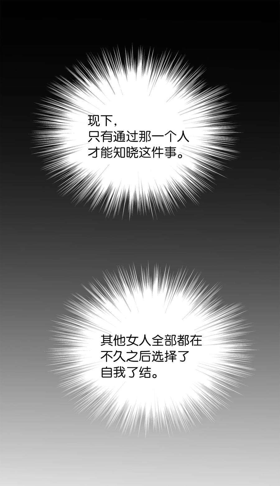 皇帝的假面05 要来一杯吗