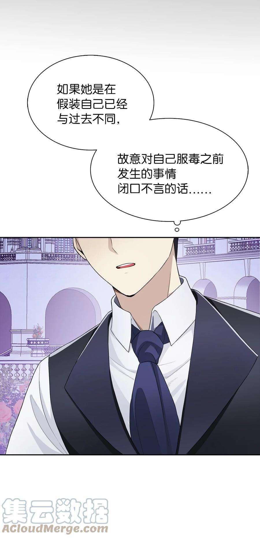 皇帝的假面05 要来一杯吗