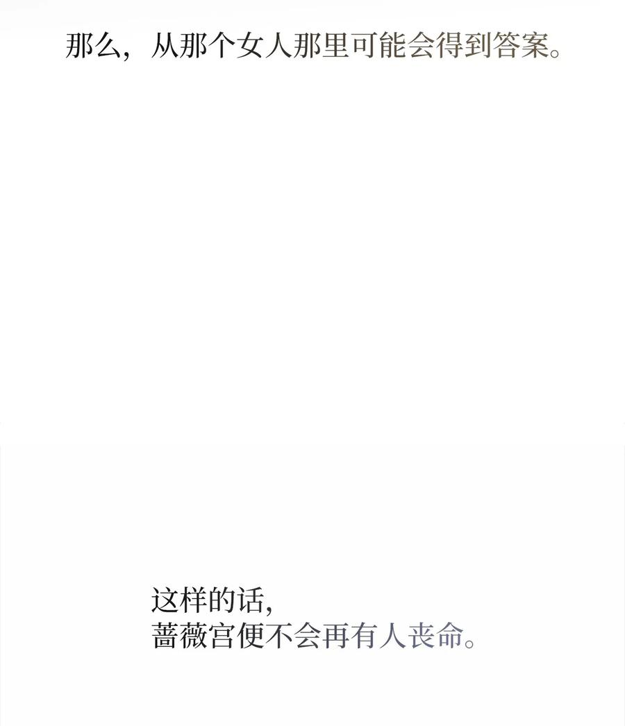 皇帝的假面05 要来一杯吗