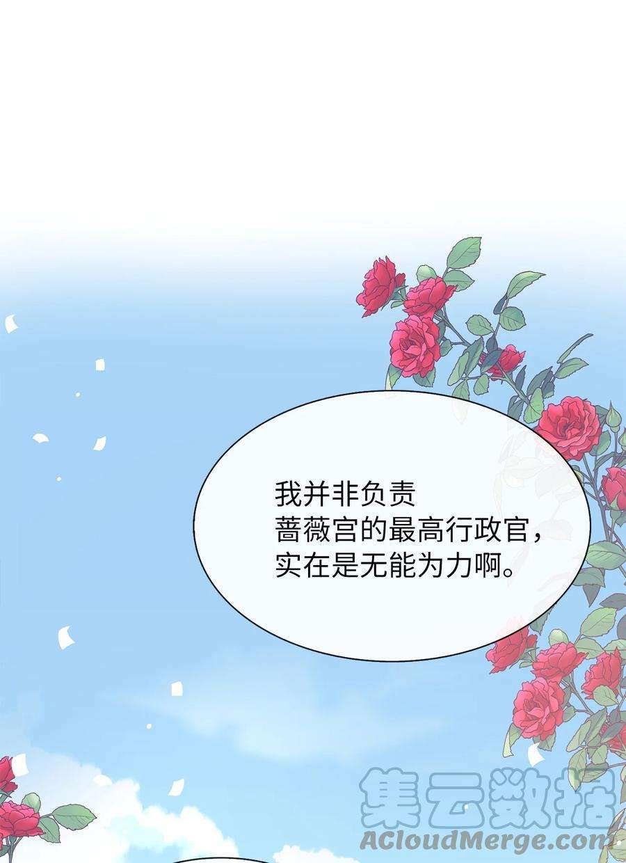 皇帝的假面05 要来一杯吗