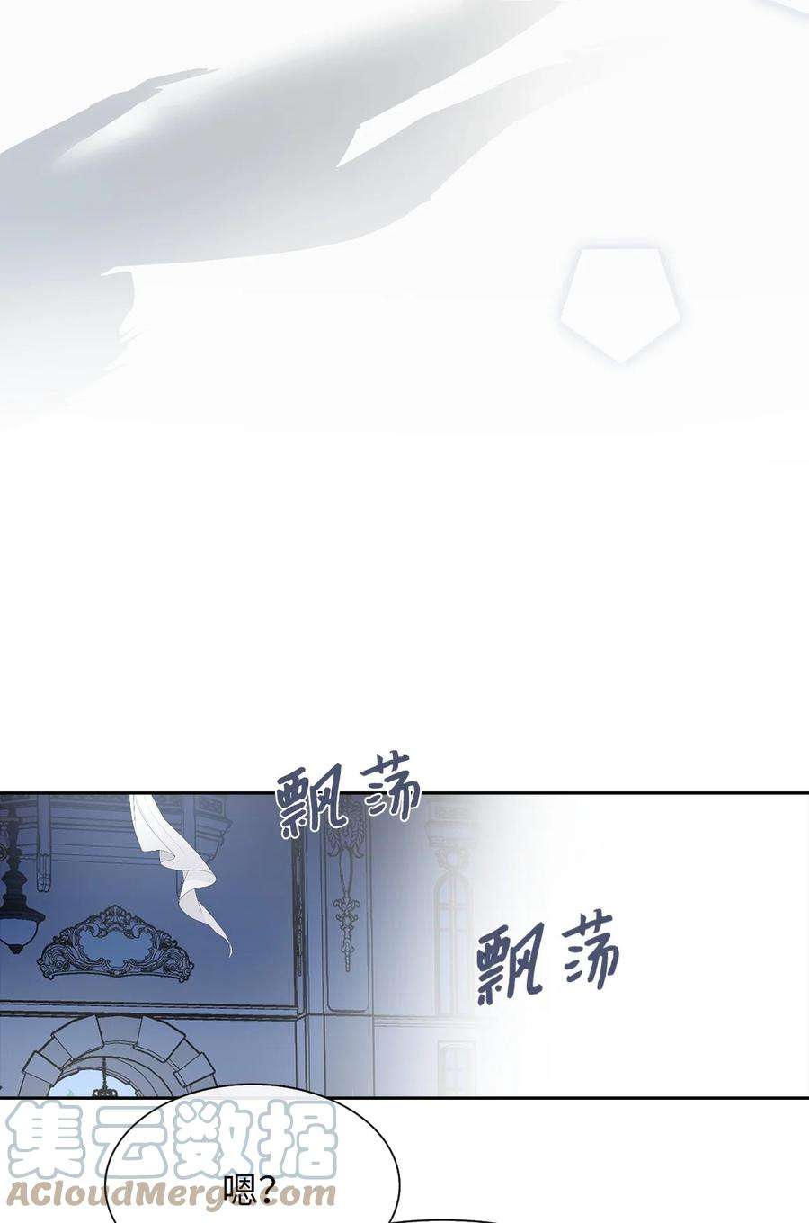 皇帝的假面05 要来一杯吗