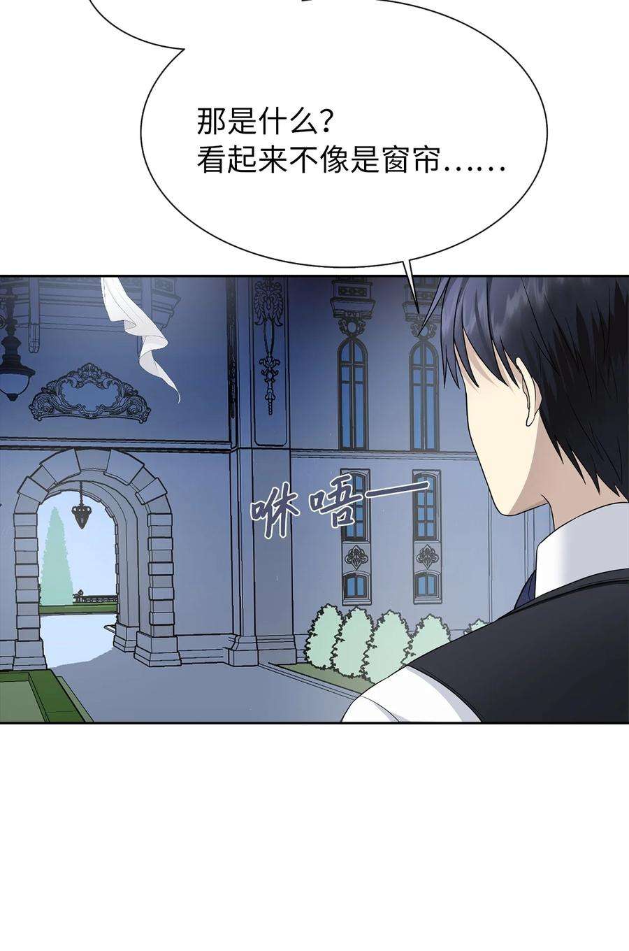皇帝的假面05 要来一杯吗