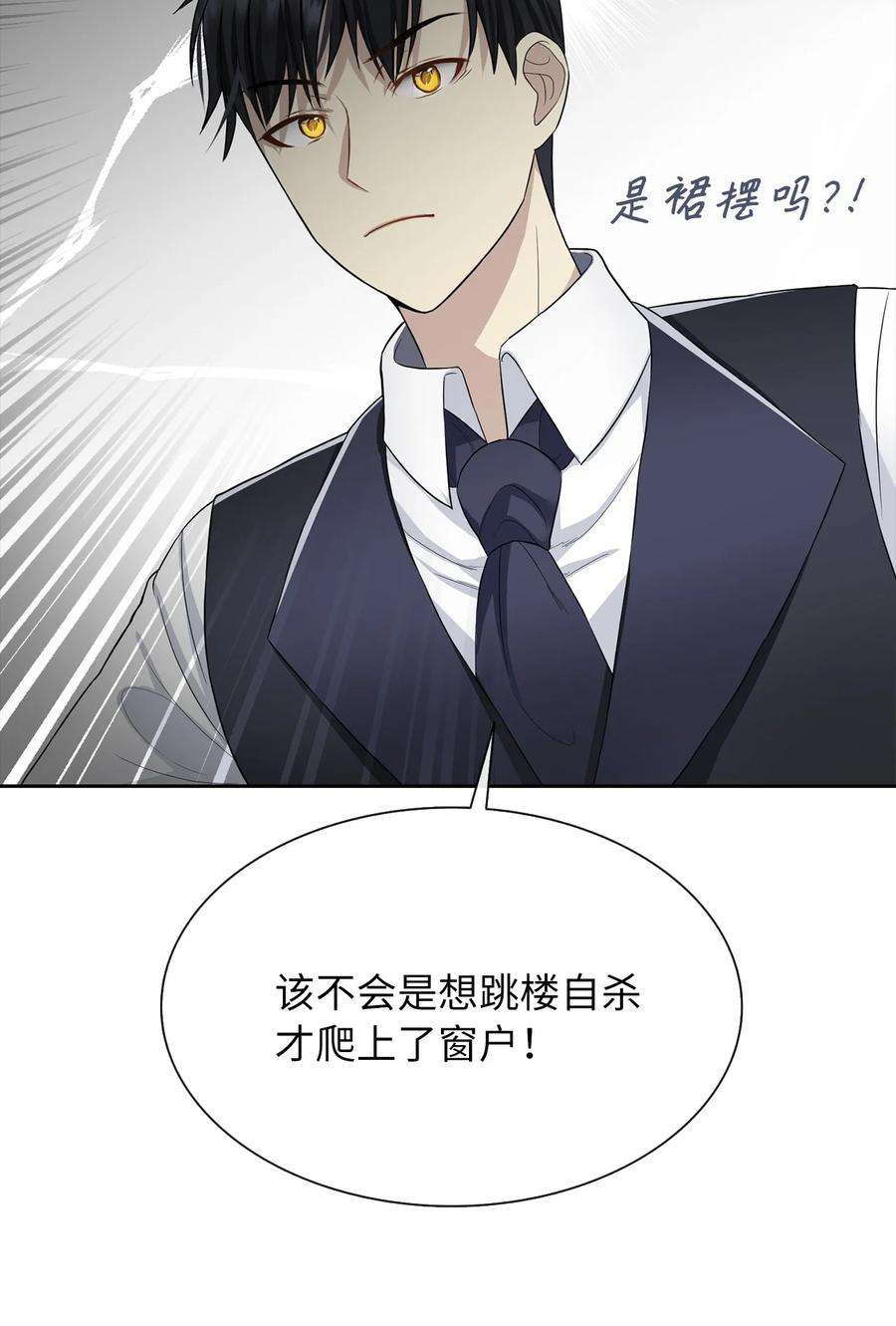 皇帝的假面05 要来一杯吗