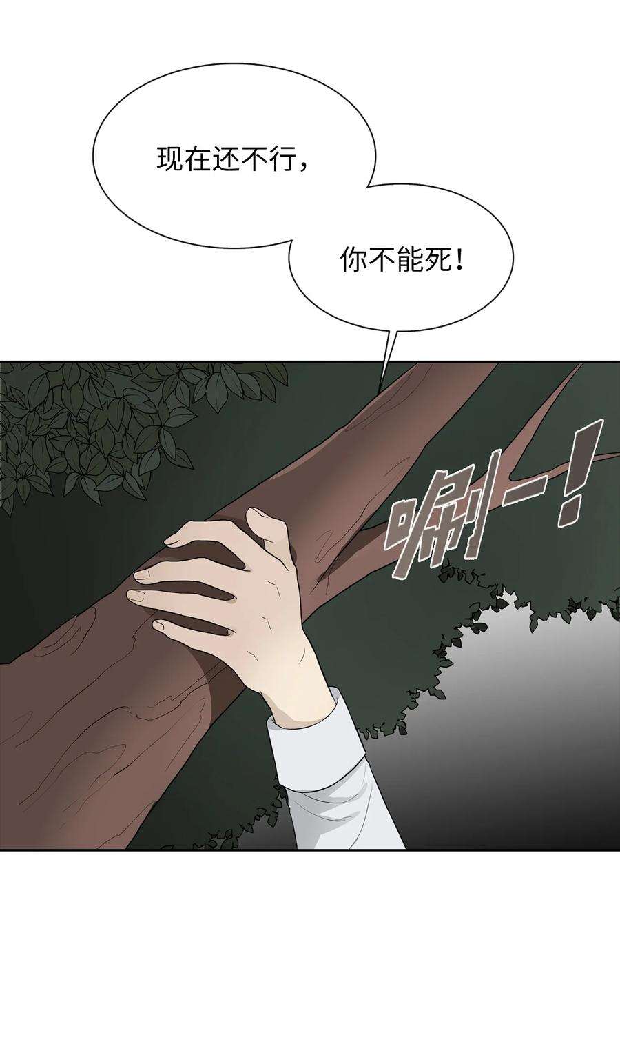 皇帝的假面05 要来一杯吗