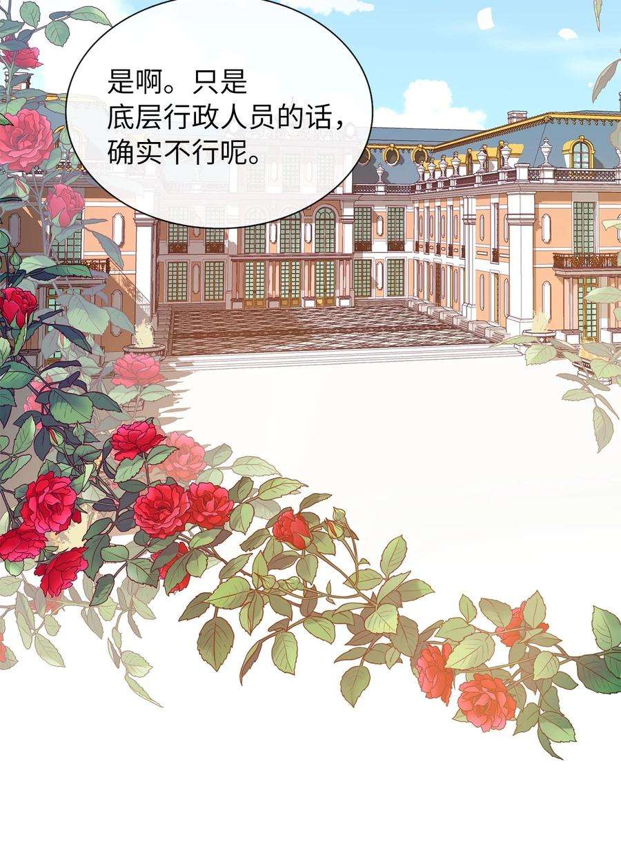 皇帝的假面05 要来一杯吗