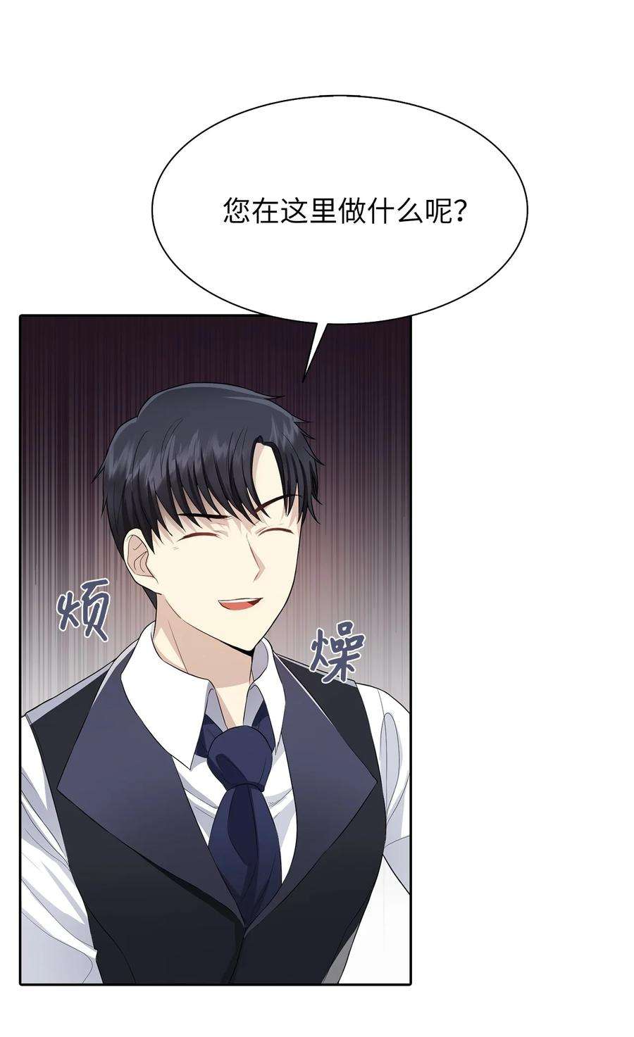 皇帝的假面05 要来一杯吗