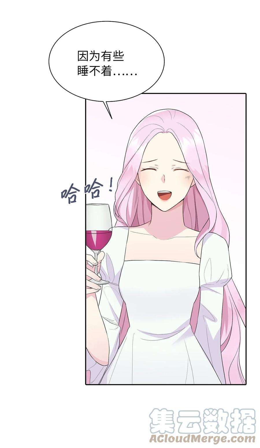 皇帝的假面05 要来一杯吗